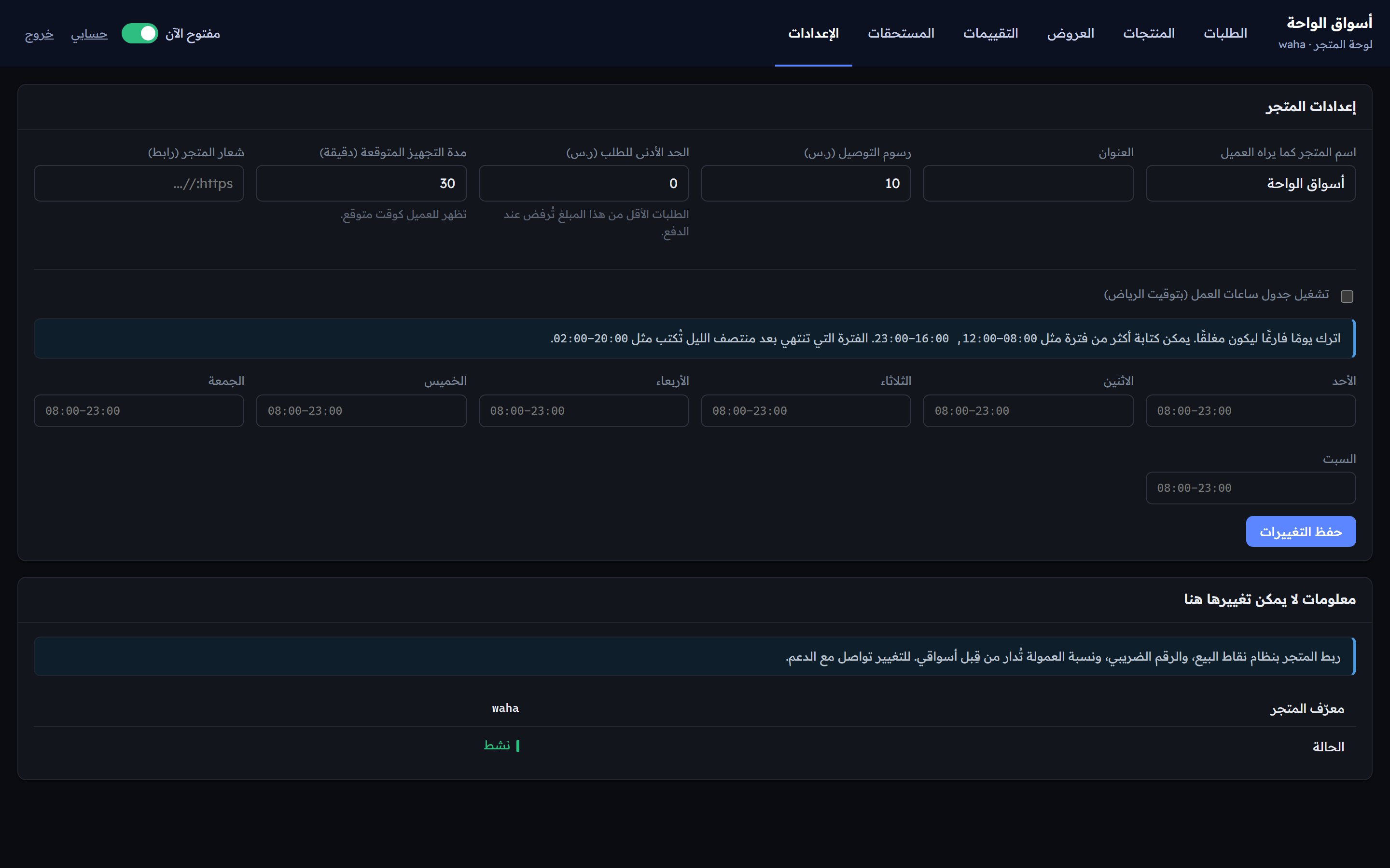 لوحة متجر أسواقي